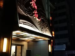 门面-天福苑(崇宁路店)