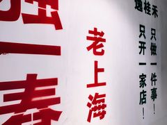 -逸桂禾面馆