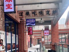 -楠火锅(绵阳首店)