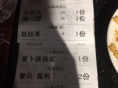 账单-八合里牛肉火锅(八合里总店)