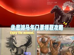 -徐悲鸿纪念馆
