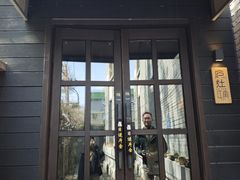 -庐灶江南·江南菜·四合院Bistro(东直门雍和宫·原华侨宾馆店)