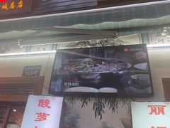 -大理.老字号渝记酸萝卜乌鱼(古城总店)