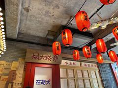 -胡大饭馆 24h(簋街总店)