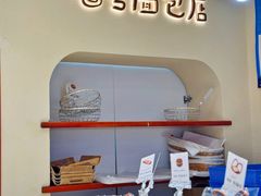 -七号面包店(大洋国际店)