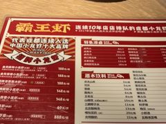-霸王虾·小龙虾香辣蟹(玉林店)