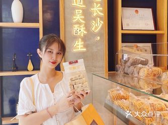 深圳新店｜火爆长沙的吴酥生开来深圳啦