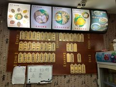 -东吴面馆(好运街店)
