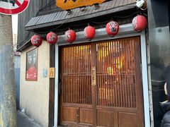 -鸟屯(三里屯店)