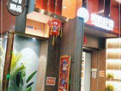 -田村(地铁站)