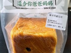 提子丹麦手撕吐司-勿理堂(西村店)
