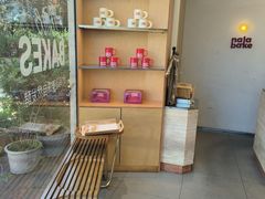 -那家面包房(珠江路店)