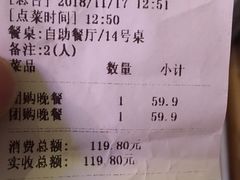 账单-泉福居酱骨头自助广场(南大街商业步行街店)