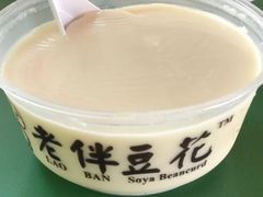 -老伴豆花(麦士威熟食中心店)