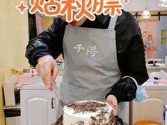 -千浔一暖DIY蛋糕烘焙(人民大学店)