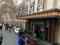 -老客站酒楼(金花南路店)