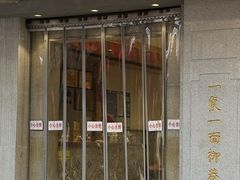 -清真·柳巷面(钟楼东大街店)
