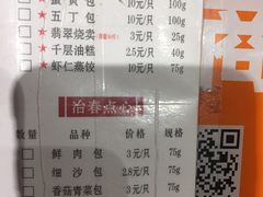 菜单-冶春茶社(星汉大厦店)