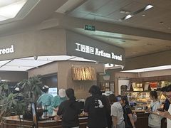 -工匠面包(壹方店)