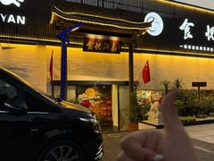 -食悦江南·淮扬菜·烤鸭(亚运村·惠新店)