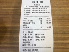 -小杨生煎(芳茂山服务区南区)