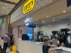 -大家乐(荃新天地店)