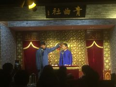 -青曲社相声(易俗街区店)