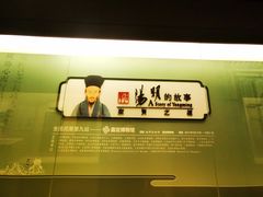 -嘉定博物馆