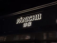 门面-沛家·西餐Brunch·直火料理