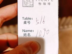 -怡咖啡海鲜自助餐厅(浦东香格里拉店)