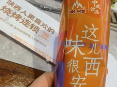 -小杨烤肉·陕西烧烤·陕西地方菜(东新街【永兴坊】店)
