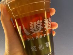 -八婆婆烧仙草(曾厝垵店)