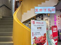 -王四酒家苏帮菜馆(观前店)