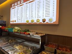-老杨饭店(万科里店)