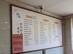 -淳澄水盆羊肉