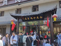 -向民炒鸡老店(金泰华府店)