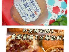 -武汉冠生園(吉庆街店)
