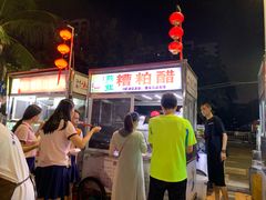 -海大南门夜市(海富街店)