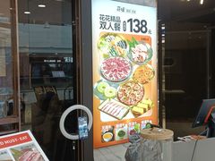 -花味烤肉·拌饭(建邺万达店)