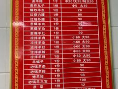 -铁谢李松祖传羊肉汤馆