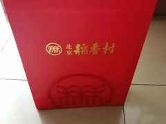 -北京稻香村(角门店)