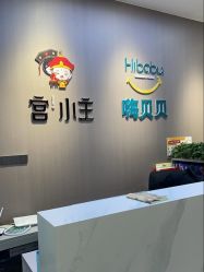 -宫小主嗨贝贝儿童摄影