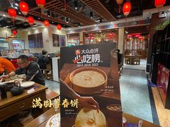 -满园烤鸭·春饼(太原街万达店)