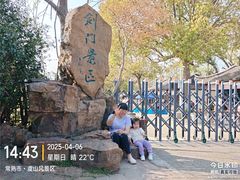 -虞山风景区