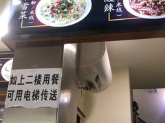 -顺华粉馆(桃园南路店)
