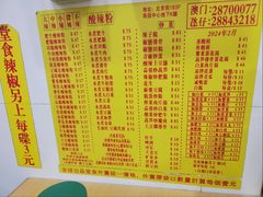 -酸辣粉(氹仔店)