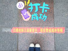 -江鹰桃酥王(张掖路步行街店)