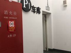 -上海文化广场-地下停车库