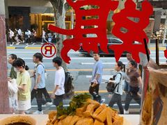-振鼎鸡(福州路店)