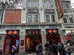 -皇上皇腊味店(下九路店)